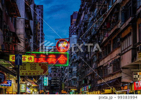 香港女人街の市場 香港女人街の市場 99383994