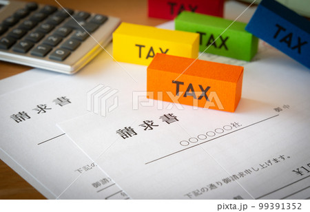 請求書 税金 TAX 経理 インボイス制度 ビジネス 消費税 請求書 税金 TAX 経理 インボイス制度 ビジネス 消費税 99391352