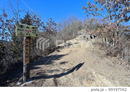 上郡の市街地を一望する 播磨「駒山城」の曲輪と石垣 上郡の市街地を一望する 播磨「駒山城」の曲輪と石垣 99397562