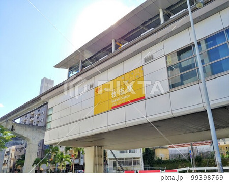 沖縄　那覇市牧志駅7 99398769