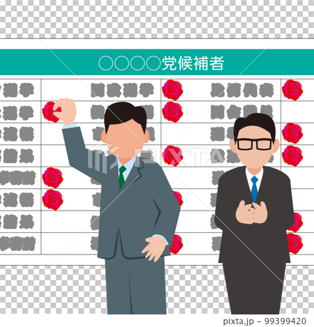 選挙事務所で名簿の当選者の名前に花をつける 99399420