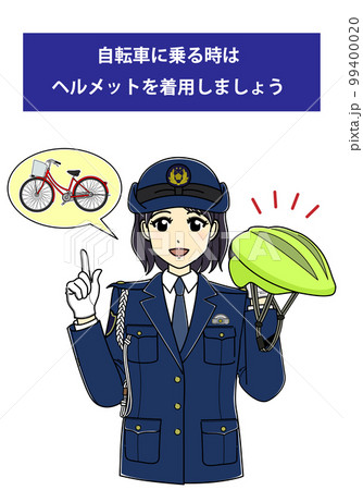 自転車用ヘルメット着用を呼びかける女性警察官（黄緑ヘルメット） 99400020