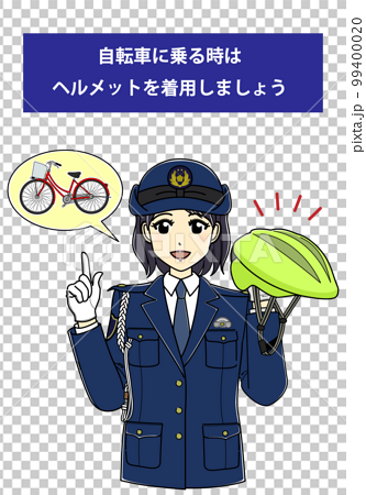 自転車用ヘルメット着用を呼びかける女性警察官（黄緑ヘルメット） 99400020