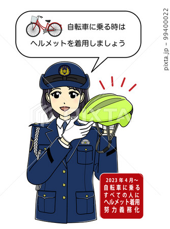 自転車のヘルメット着用努力義務化を呼びかける女性警察官（黄緑ヘルメット） 99400022