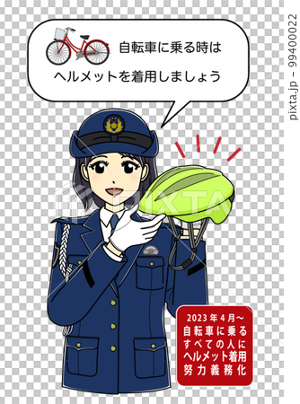 自転車のヘルメット着用努力義務化を呼びかける女性警察官（黄緑ヘルメット） 99400022