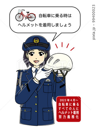 自転車のヘルメット着用努力義務化を呼びかける女性警察官（白ヘルメット） 99400023