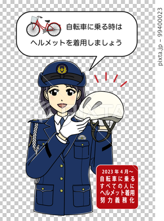 自転車のヘルメット着用努力義務化を呼びかける女性警察官（白ヘルメット） 99400023