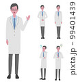 （ご案内・お辞儀・納得をする・疑問に思う）白衣を着た男性（医者か研究員）のイラストセット 99401439