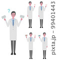 白衣を着た男性（医者か研究員）のイラストセット（選択肢に迷う・正解＆不正解・ポイント・OKサイン） 99401443