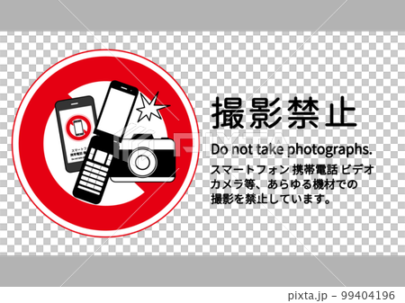 No photography allowed. A notice asking people not to take photos with smartphones or cell phones. Illustration of a notice 99404196