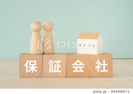 保証会社と書かれたブロックと人形と家 保証会社と書かれたブロックと人形と家 99406671