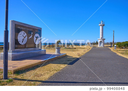 千葉県旭市の飯岡灯台のある刑部岬(ぎょうぶみさき) 99408848