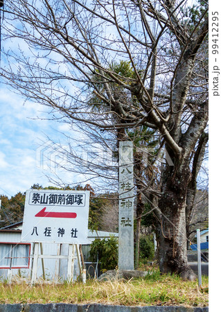 築山御前の首塚がある八柱神社（愛知県岡崎市  ）の標柱 99412295