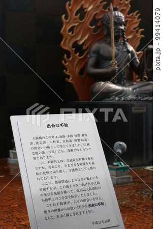 京阪シティモールの屋上にある「出会い不動」 京阪シティモールの屋上にある「出会い不動」 99414079