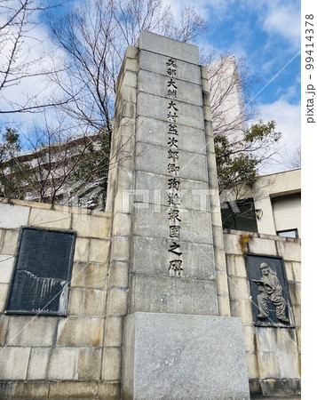 兵部大輔大村益次郎卿殉難報國之碑 兵部大輔大村益次郎卿殉難報國之碑 99414378