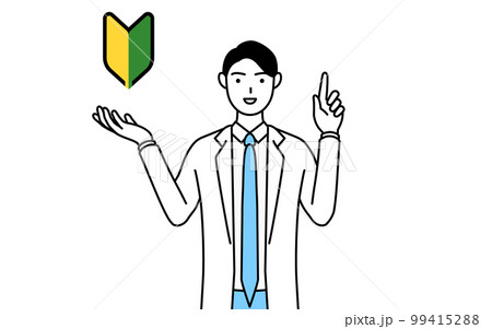 若葉マークを示す白衣を着た男性医師 99415288