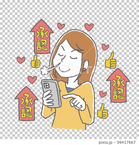 承認欲求と女性 承認欲求と女性 99417667