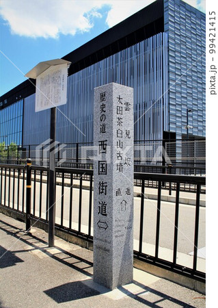 太田茶臼山古墳への道しるべ・西国街道 99421415