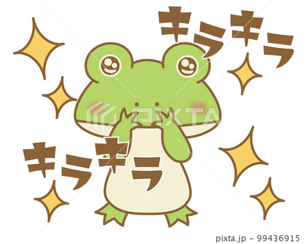 キラキラと瞳を輝かせるカエル オノマトペ キラキラと瞳を輝かせるカエル オノマトペ 99436915