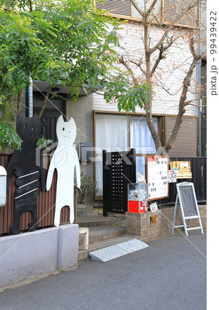 へび道(藍染川跡)の店舗 台東区谷中二丁目 へび道(藍染川跡)の店舗 台東区谷中二丁目 99439422