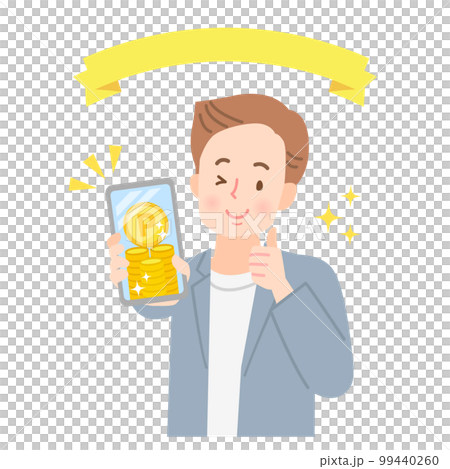スマホでポイ活する笑顔の男性のイラスト素材 99440260