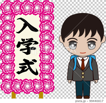 男孩的小學入學典禮插圖 99440817