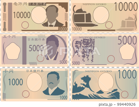 日本円のお札のイラストセット 日本円のお札のイラストセット 99440926