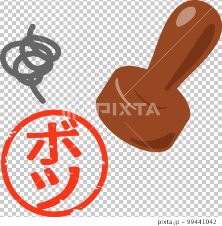 ボツの判子、スタンプ 99441042