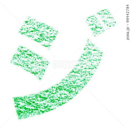 クレヨンで描かれたカタカナ「ジ」緑色 背景白 パス付 他色/一覧表アリ 99442784