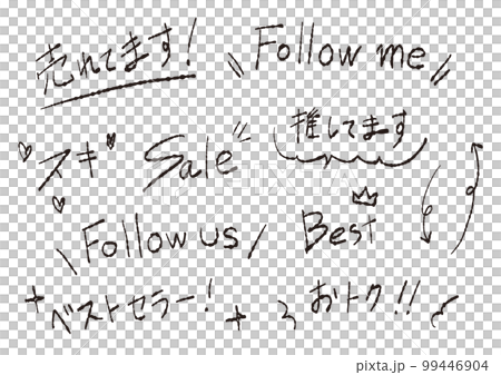 手書き文字とあしらい素材セット　キャッチPOP用 99446904