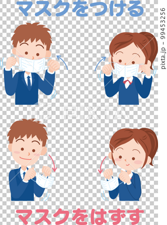 Putting on and taking off a mask _ Set with - Stock Illustration  [99453256] - PIXTA