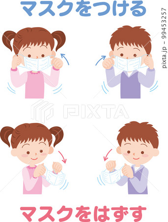 マスクの着脱_組み合わせ文字ありセット_男の子女の子 99453257