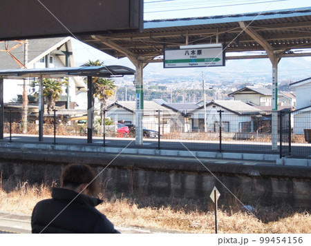 八木原駅 99454156