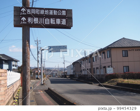 利根川サイクリングロード 99454329
