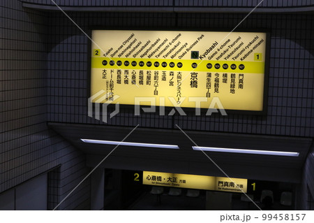 長堀鶴見緑地線の京橋駅 長堀鶴見緑地線の京橋駅 99458157