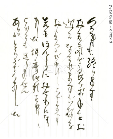 手書きの手紙 99459142