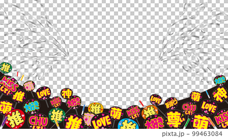 Live venue background with lots of idol fans (with dancing silver tape) / stage with transparent background 99463084