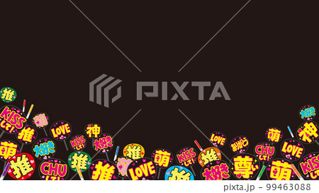 アイドルうちわがたくさんあって盛り上がるライブ会場の背景/全体黒背景 アイドルうちわがたくさんあって盛り上がるライブ会場の背景/全体黒背景 99463088