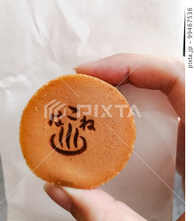 箱根湯本で食べ歩き 箱根湯本で食べ歩き 99467536
