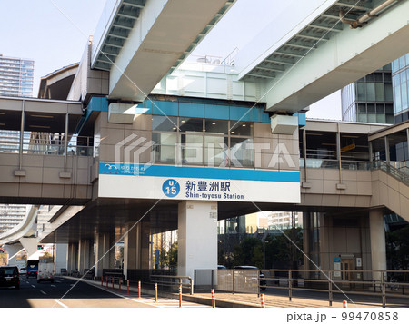 ゆりかもめ　新豊洲駅　東京都 99470858