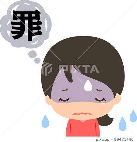罪悪感に苛まれる女性 99471440