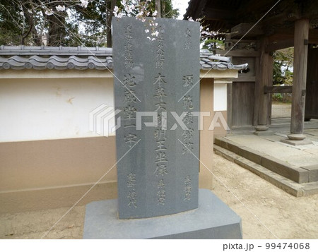 息障院 (埼玉県吉見町) 息障院 (埼玉県吉見町) 99474068