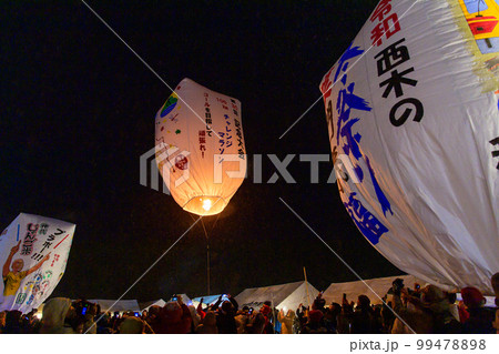雪降る夜の紙風船上げ　秋田県　上桧木内 99478898