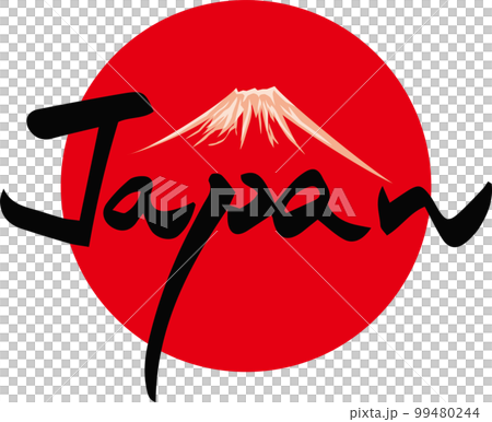 日本的圖像插圖(Hinomaru 和富士山) 日本的圖像插圖(Hinomaru 和富士山) 99480244