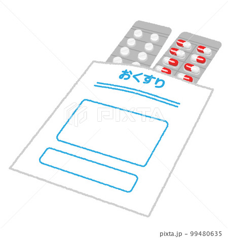 薬袋のイラスト 99480635