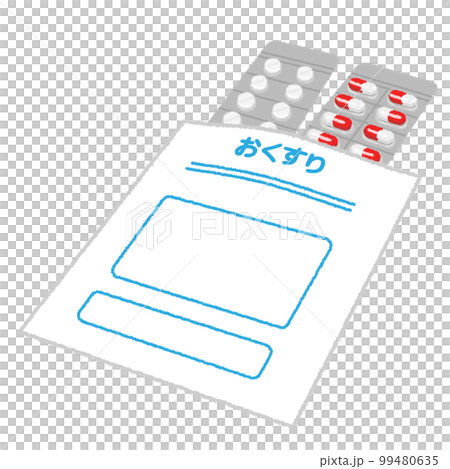 薬袋のイラスト 99480635