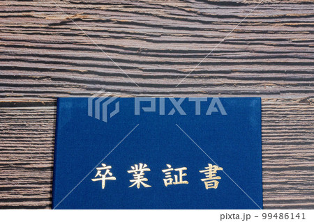 木の床に卒業証書入れ 木の床に卒業証書入れ 99486141