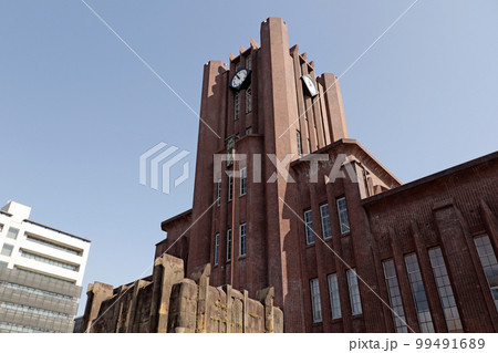 <東京都>東京大学安田講堂 <東京都>東京大学安田講堂 99491689
