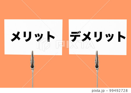 メリットとデメリットと書かれたメモ 99492728