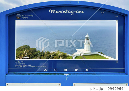 地球岬展望台 (9月 北海道 晴れ) 地球岬展望台 (9月 北海道 晴れ) 99499644